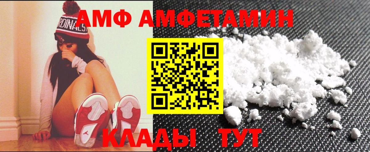 Урус-Мартан  Amphetamine Розовый  Амфетамин  Вход с VPN 