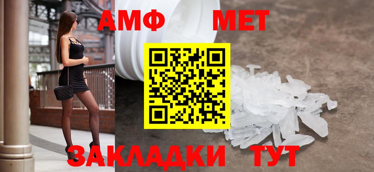 Amphetamine Premium Урус-Мартан