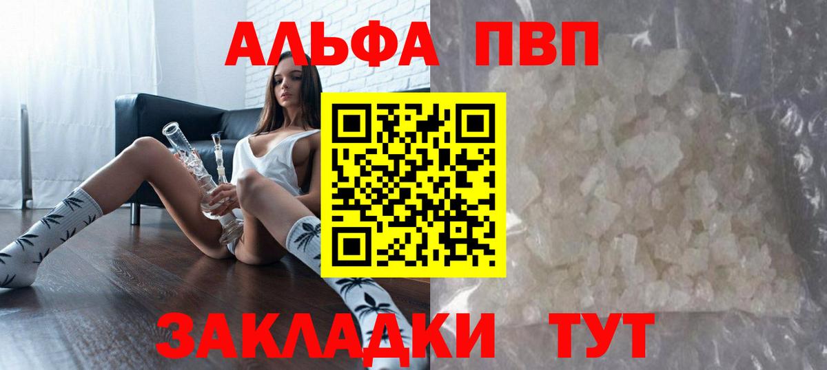 Урус-Мартан  магазин продажи наркотиков  Alpha PVP СК КРИС  Вход с VPN  Alpha PVP крисы CK  A-PVP Crystall 