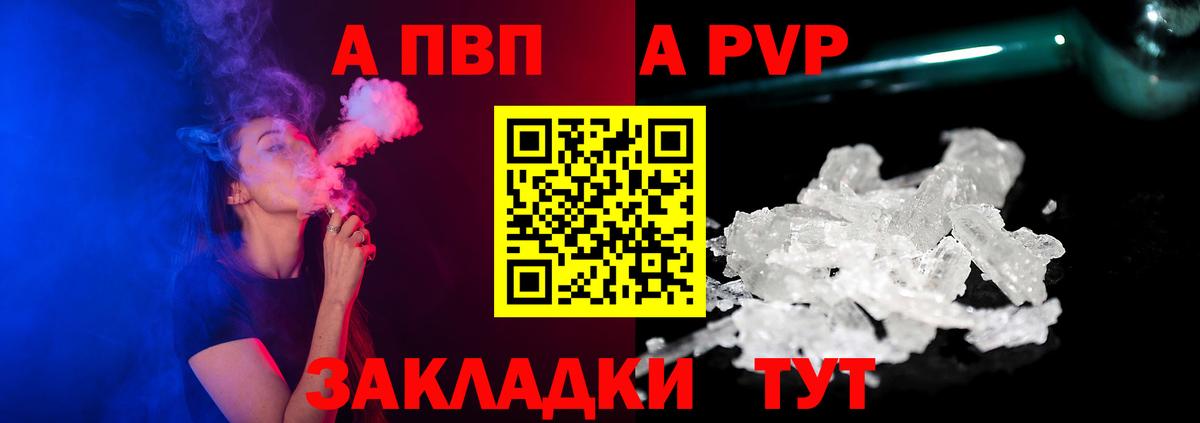 APVP кристаллы Урус-Мартан