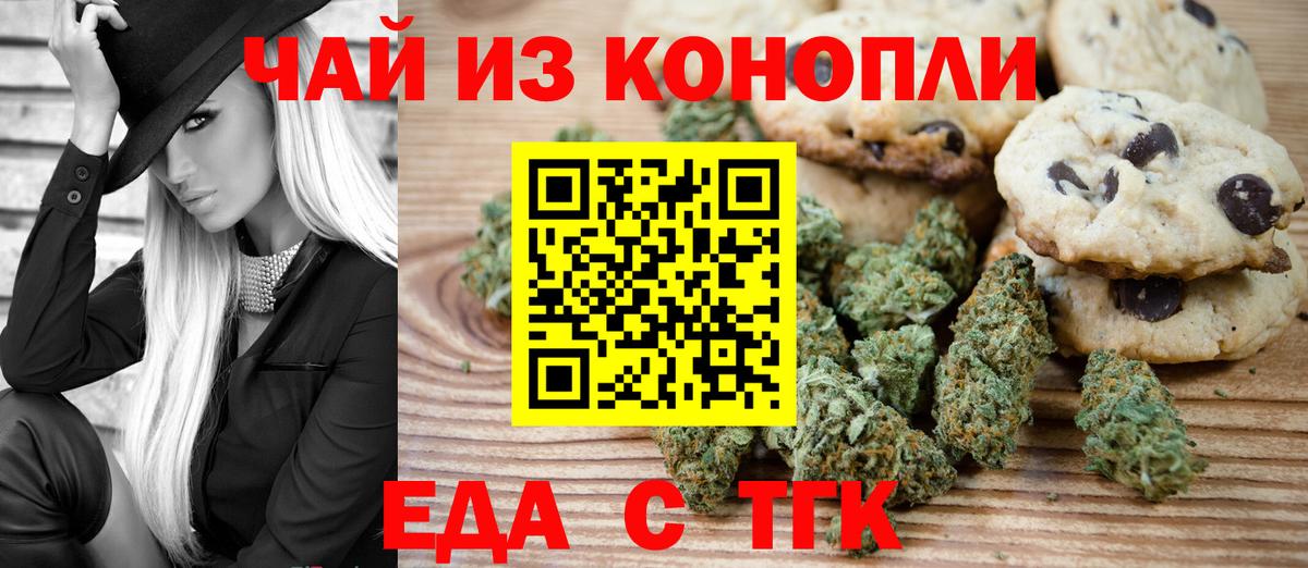 Canna-Cookies конопля  Вход с VPN  Урус-Мартан 