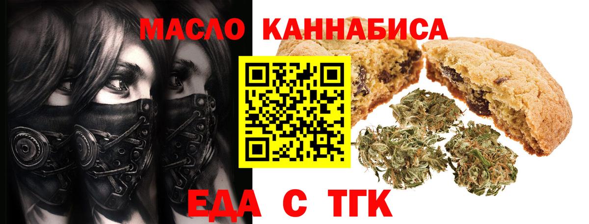 Cannafood конопля Урус-Мартан