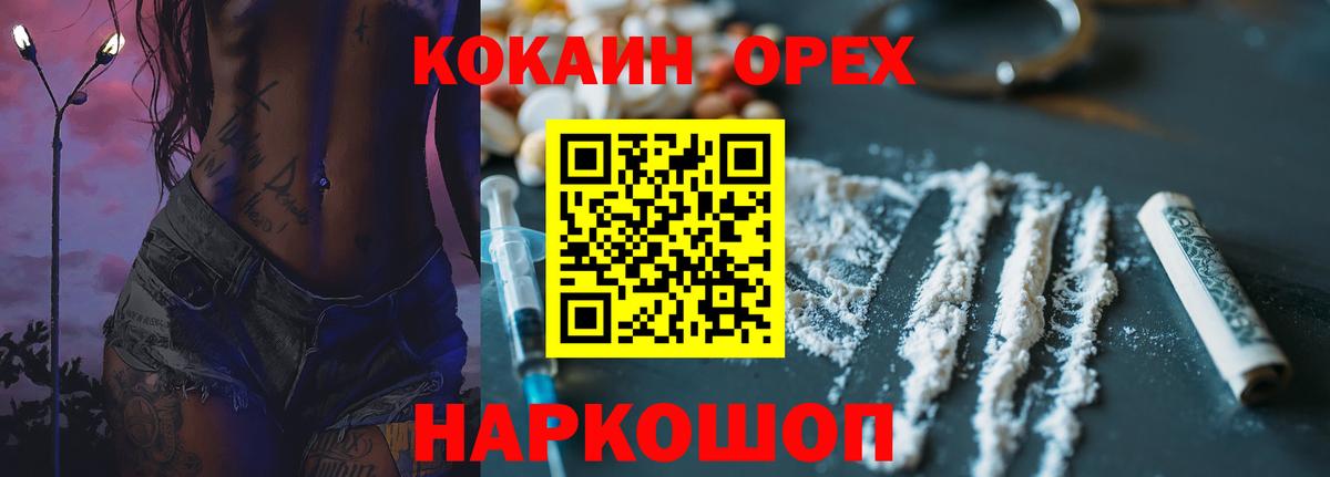 Урус-Мартан  Кокаин Эквадор  Cocaine Columbia  Вход с VPN 