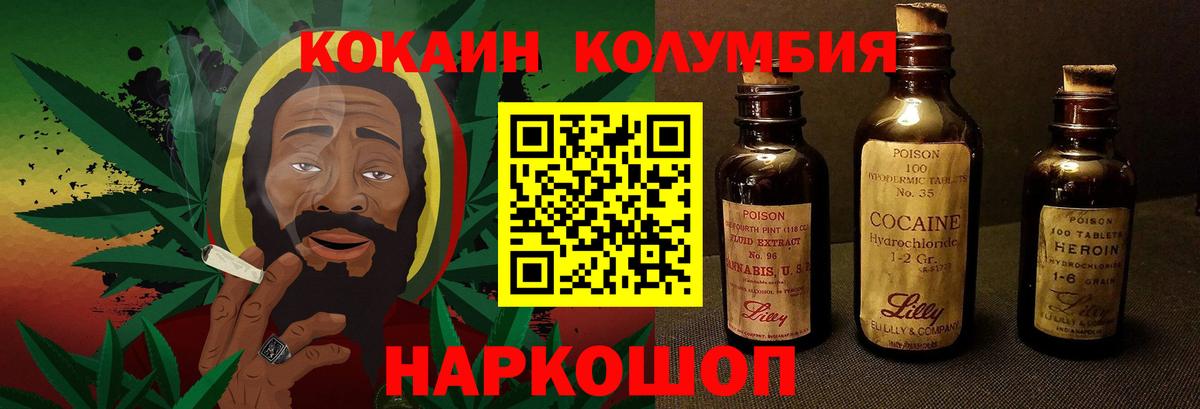 COCAIN Columbia Урус-Мартан