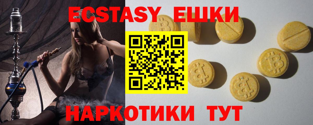 нарко площадка какой сайт  Вход с VPN  блэк спрут зеркало  Урус-Мартан  Ecstasy VHQ  ЭКСТАЗИ XTC 