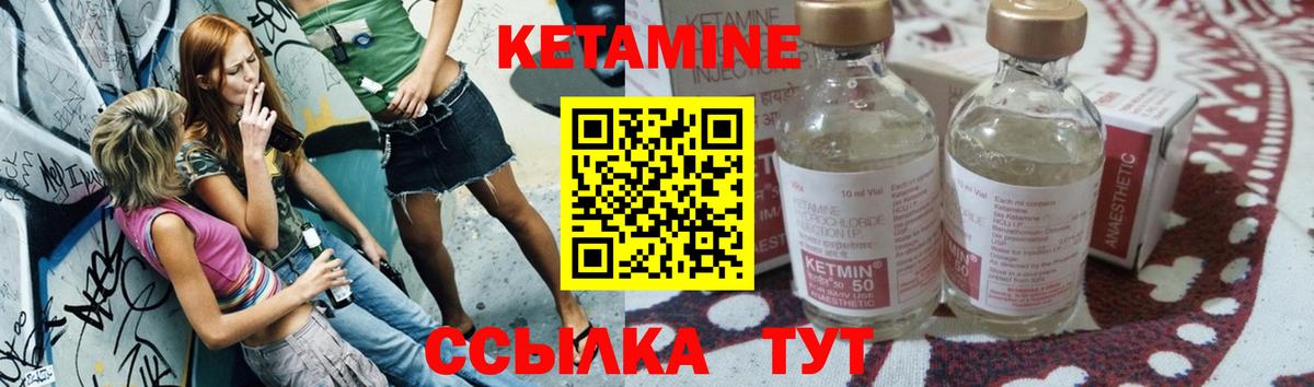 КЕТАМИН VHQ Урус-Мартан