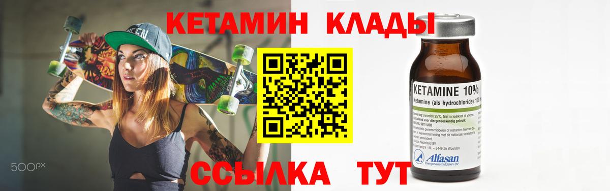 Кетамин VHQ  сайты даркнета клад  Урус-Мартан  Вход с VPN  КЕТАМИН VHQ 