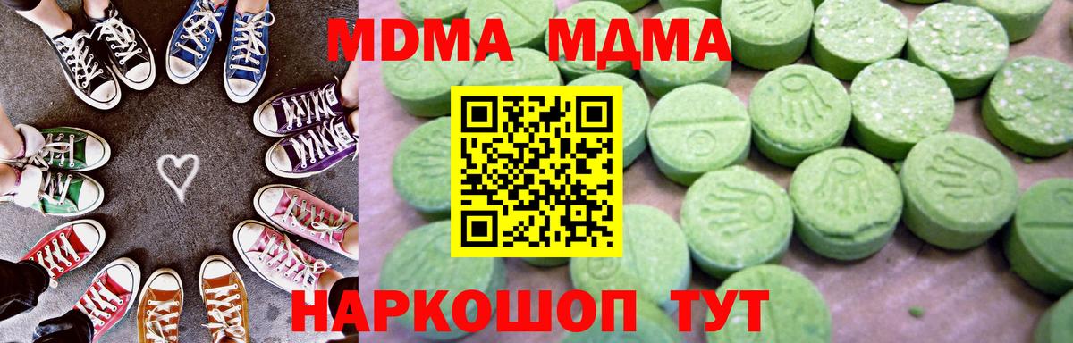 MDMA crystal  MDMA VHQ  МДМА  Урус-Мартан  Вход с VPN 