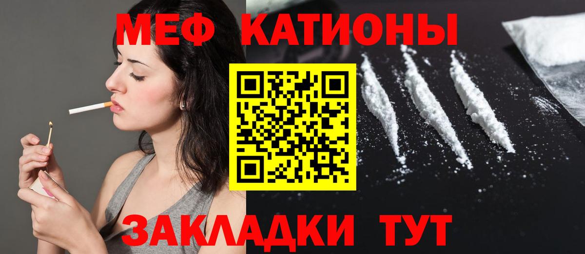 Урус-Мартан  Мефедрон мяу мяу  МЕФ  Вход с VPN  Мефедрон кристаллы  МЯУ-МЯУ 