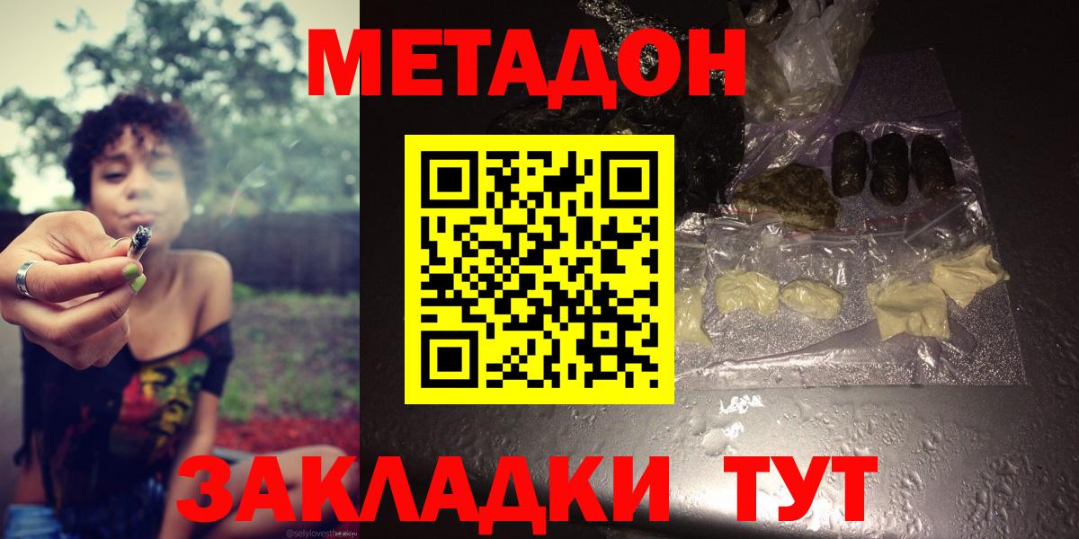 Урус-Мартан  Метадон белоснежный  Вход с VPN 