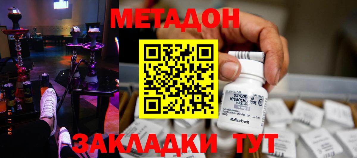 МЕТАДОН мёд Урус-Мартан