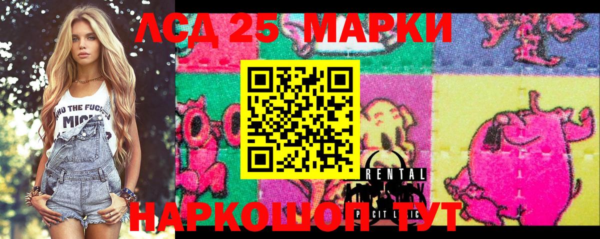 Марки 25I-NBOMe 1,5мг  Марки 25I-NBOMe 1,5мг  Урус-Мартан  хочу   Вход с VPN 