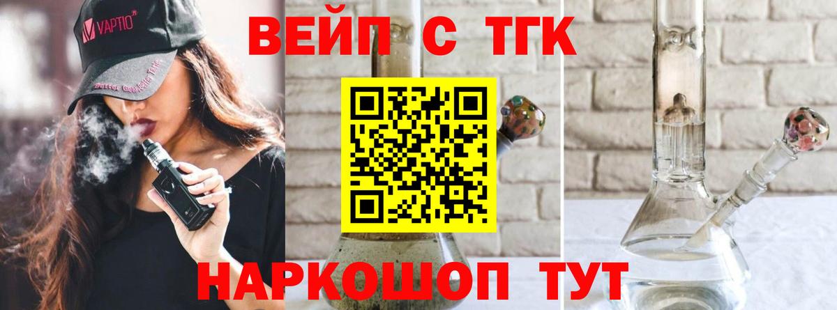 Дистиллят ТГК Wax Урус-Мартан